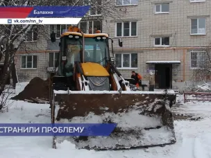 Нижегородская коммунальная компания ликвидировала аварийную ситуацию в подвале дома № 1 в Балахне